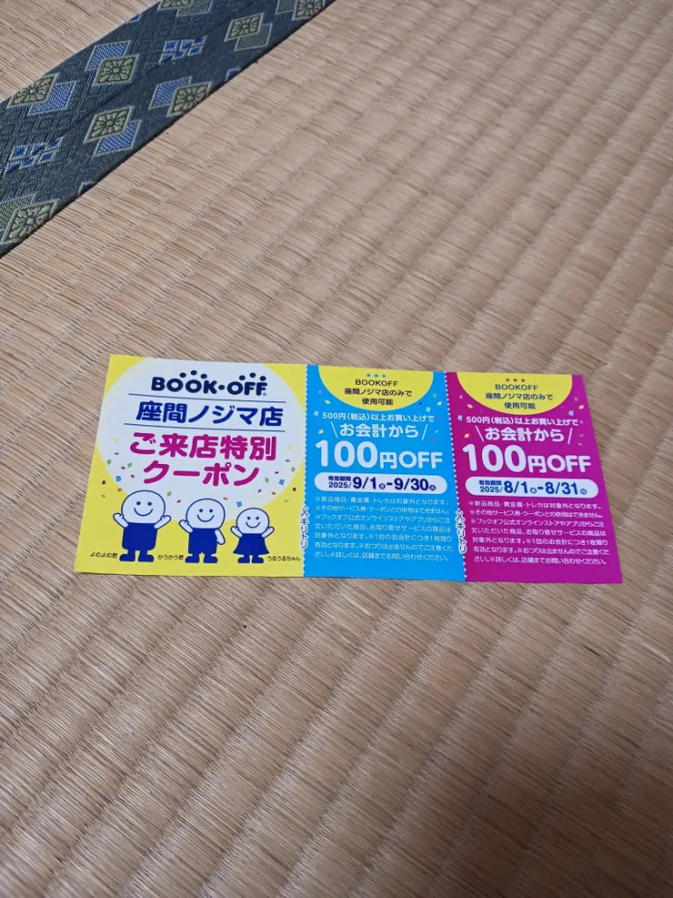 アイキャッチ