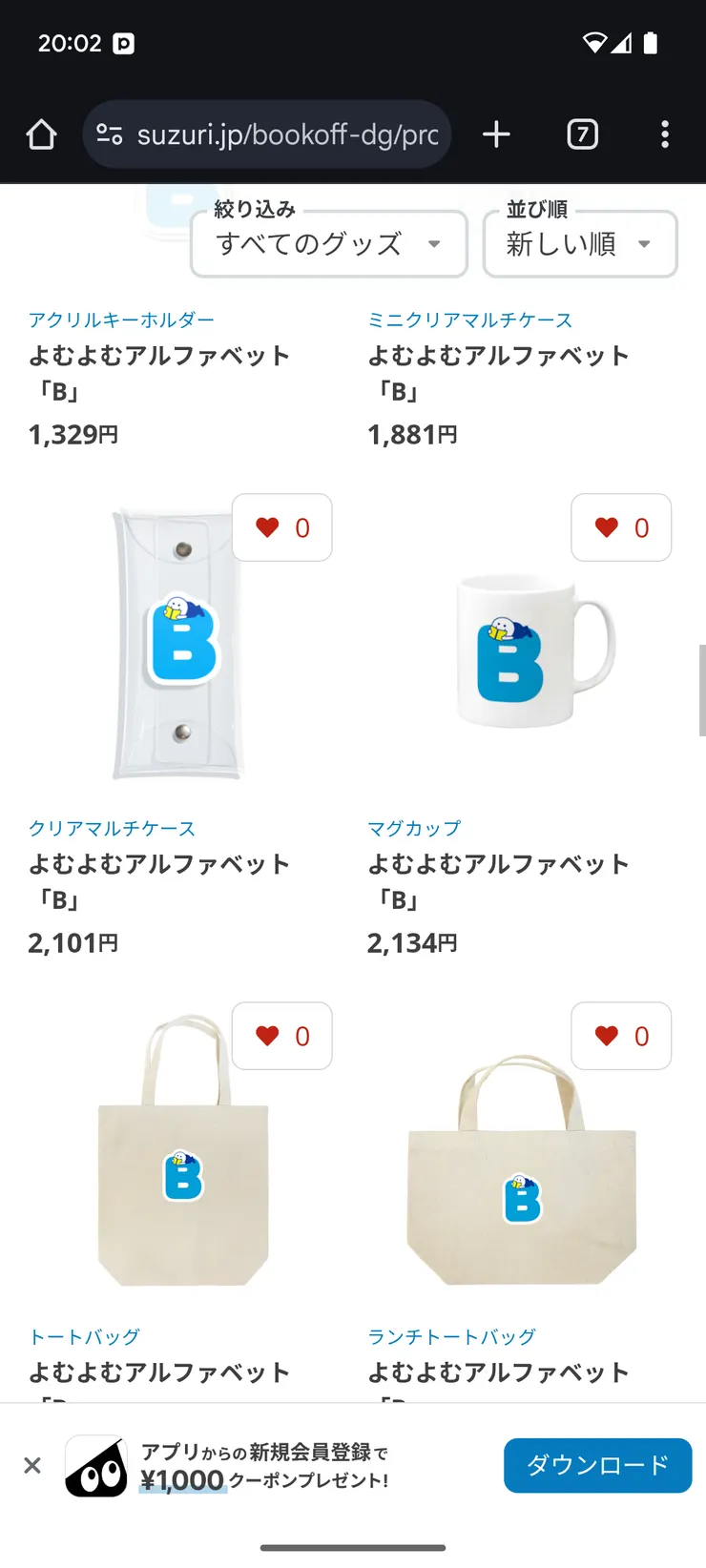 アイキャッチ