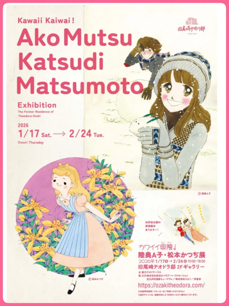 アイキャッチ