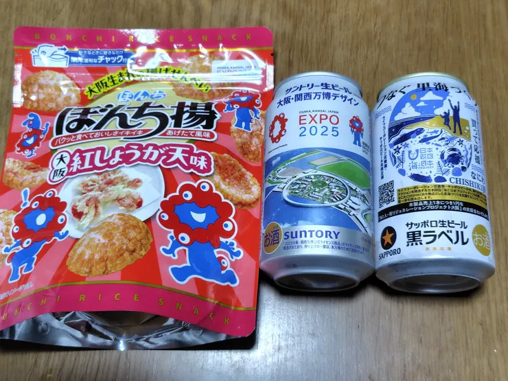 アイキャッチ
