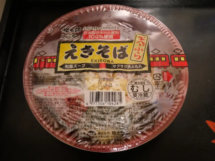 アイキャッチ