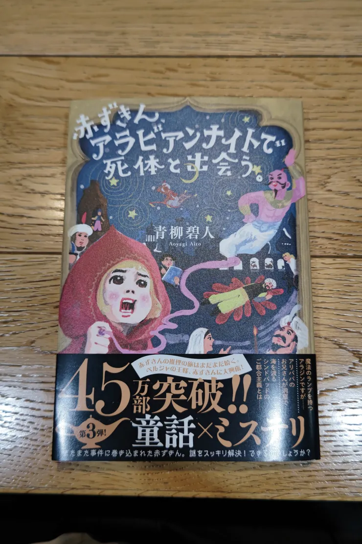 アイキャッチ