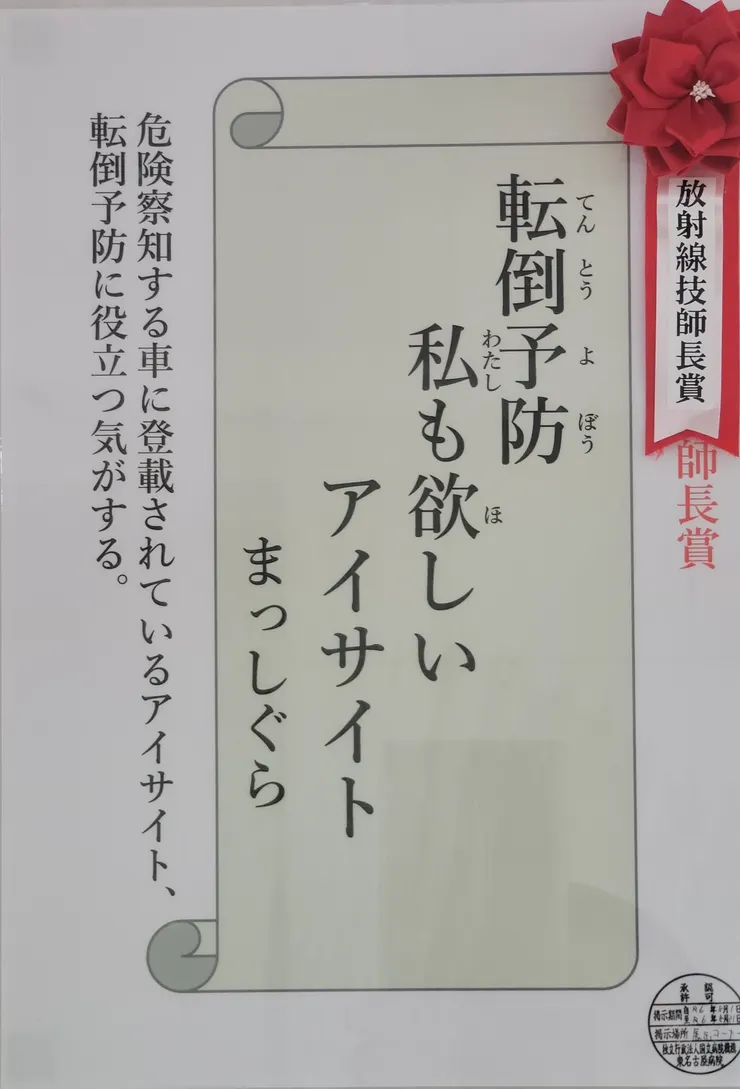 アイキャッチ