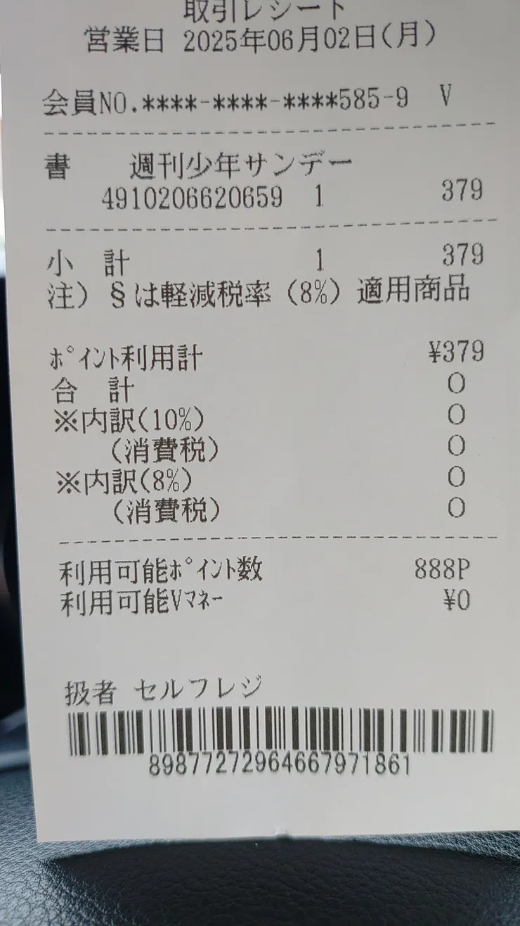 アイキャッチ