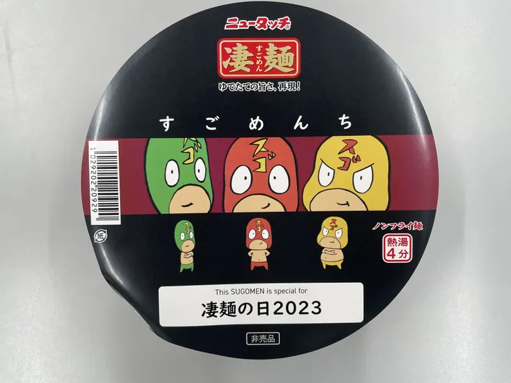 アイキャッチ