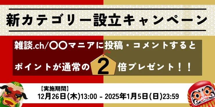 アイキャッチ