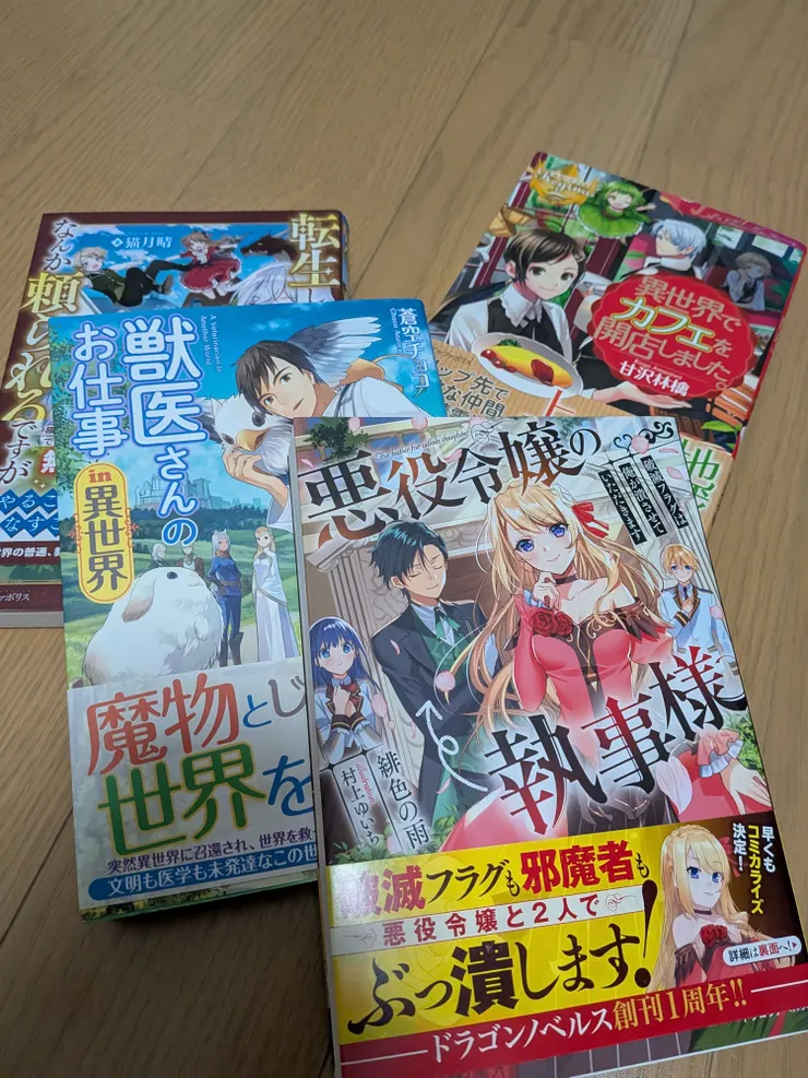 アイキャッチ