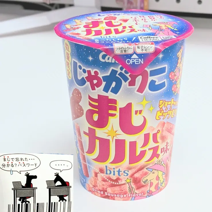 アイキャッチ