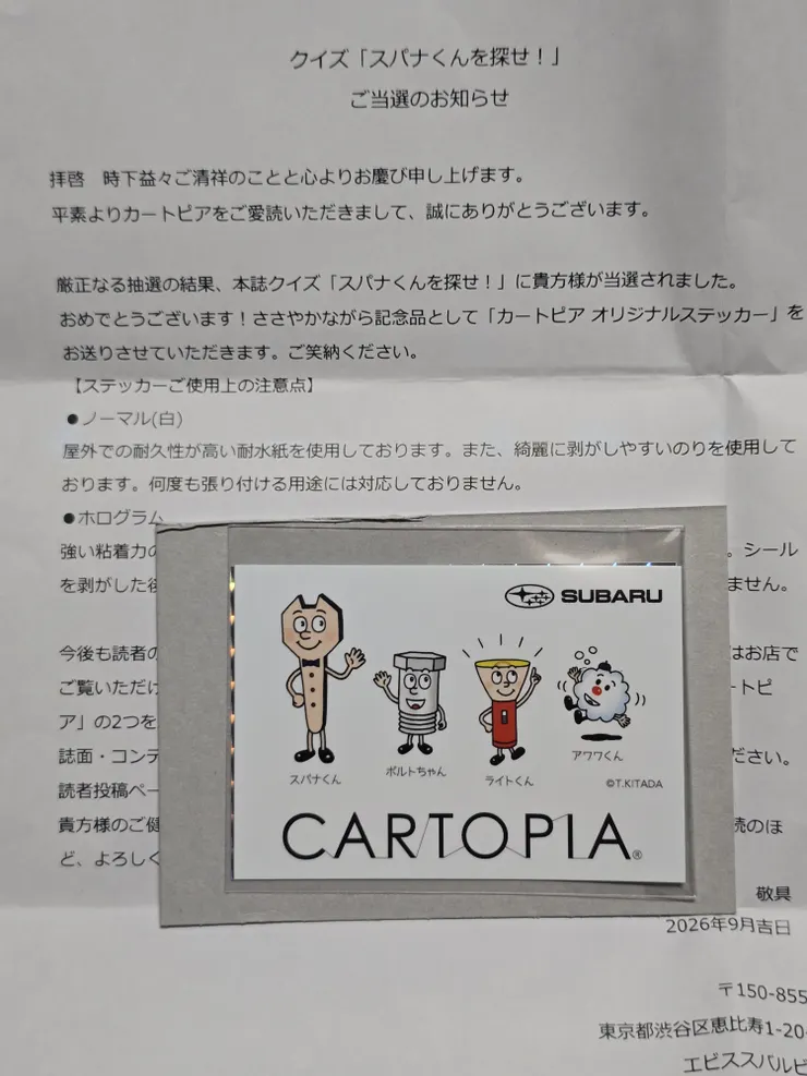 アイキャッチ