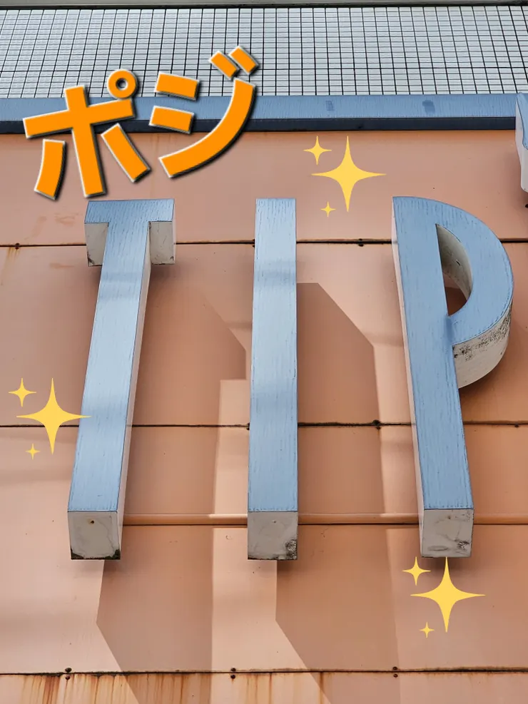 アイキャッチ
