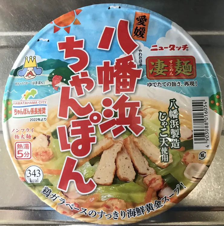 アイキャッチ