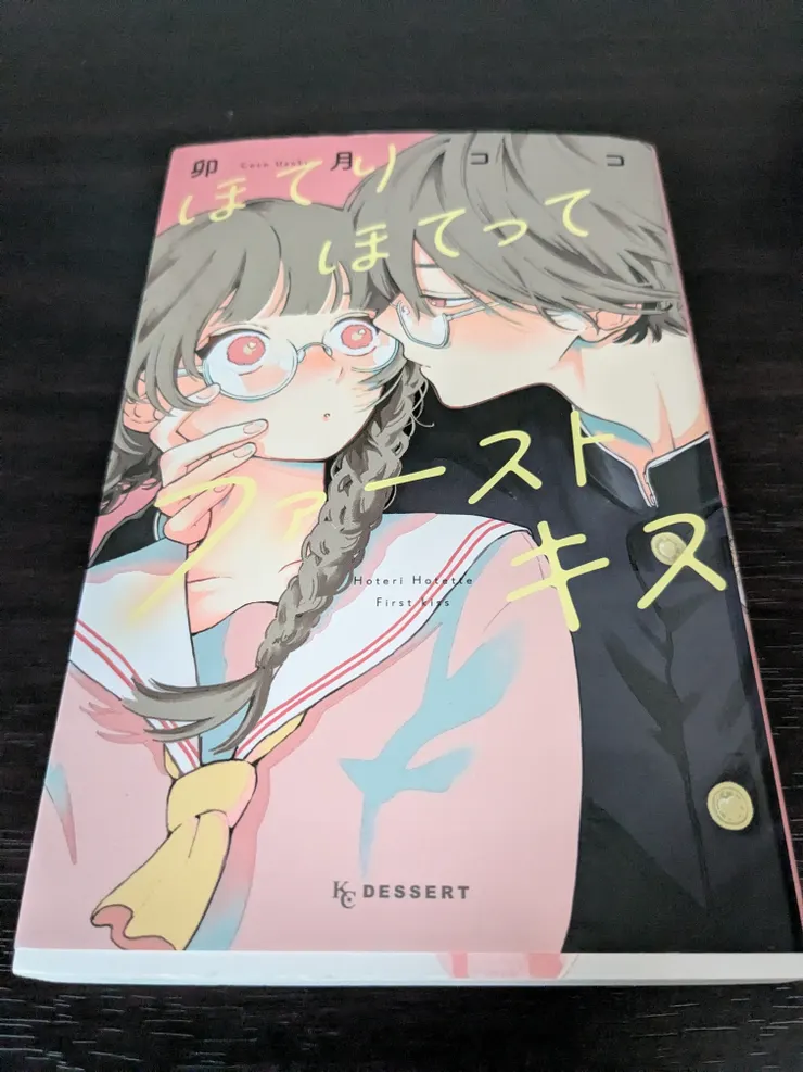 アイキャッチ
