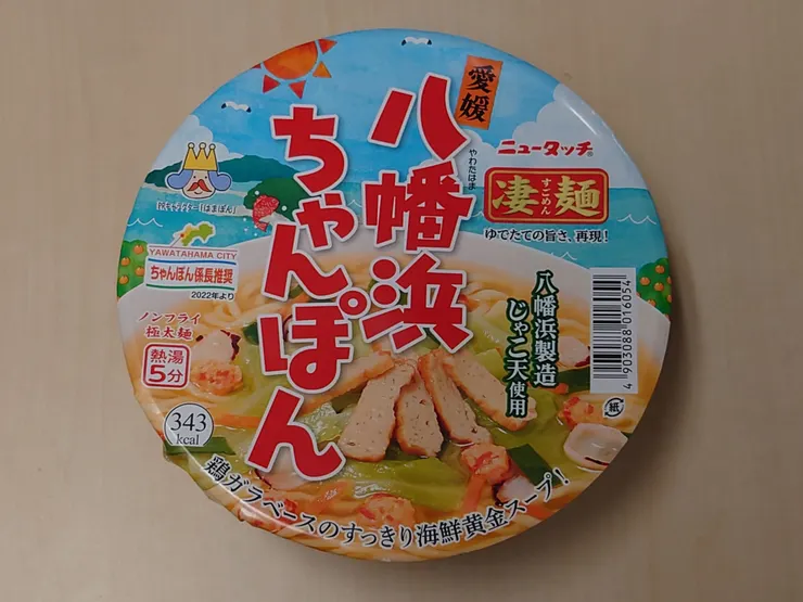 アイキャッチ