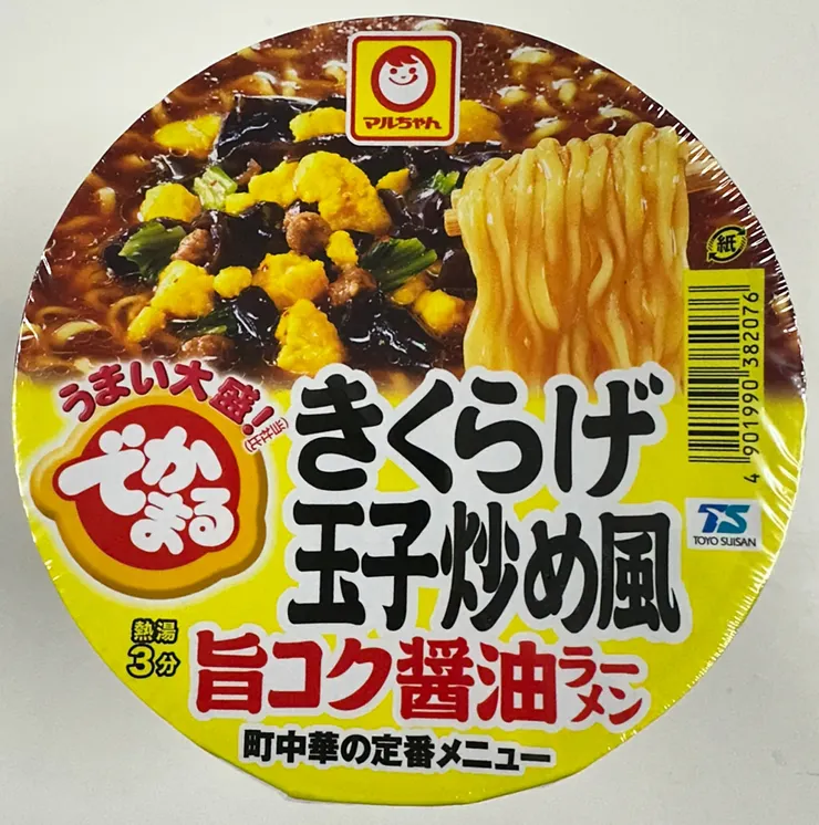 アイキャッチ