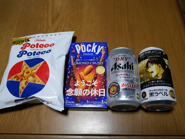 アイキャッチ