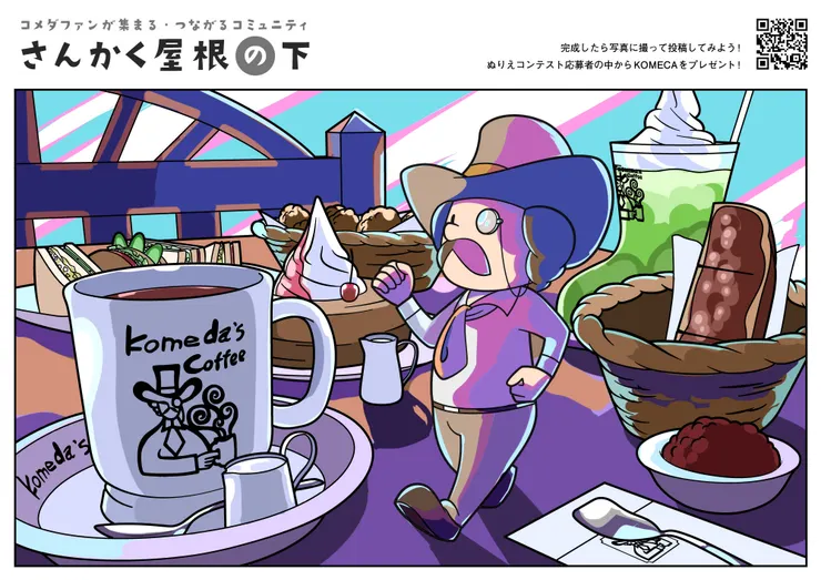 アイキャッチ