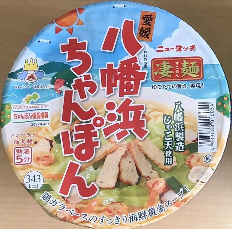 アイキャッチ