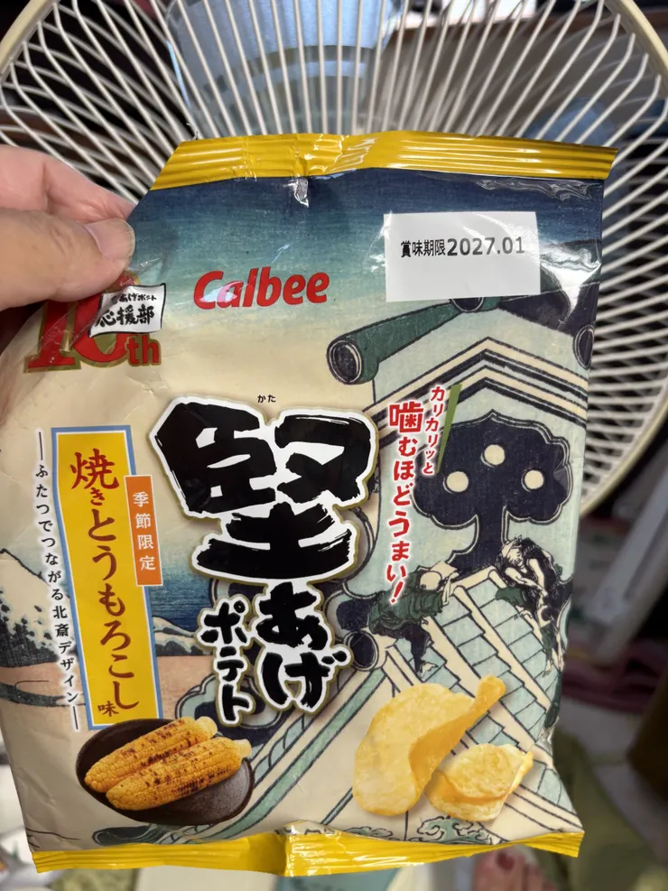アイキャッチ