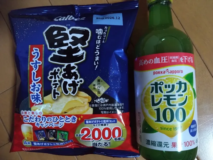 アイキャッチ