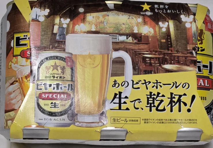 アイキャッチ
