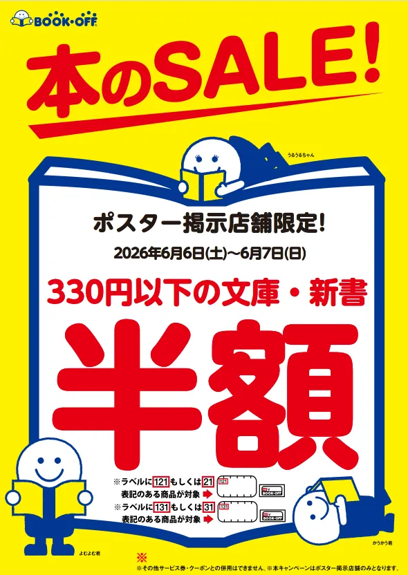 アイキャッチ