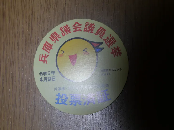 アイキャッチ