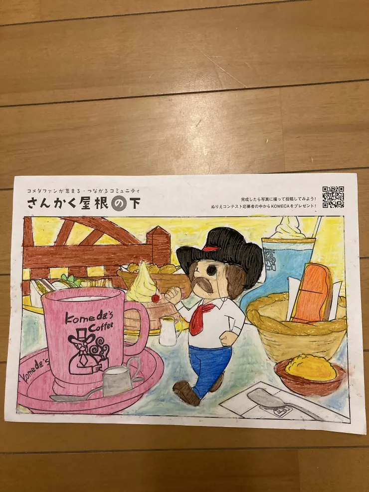 アイキャッチ