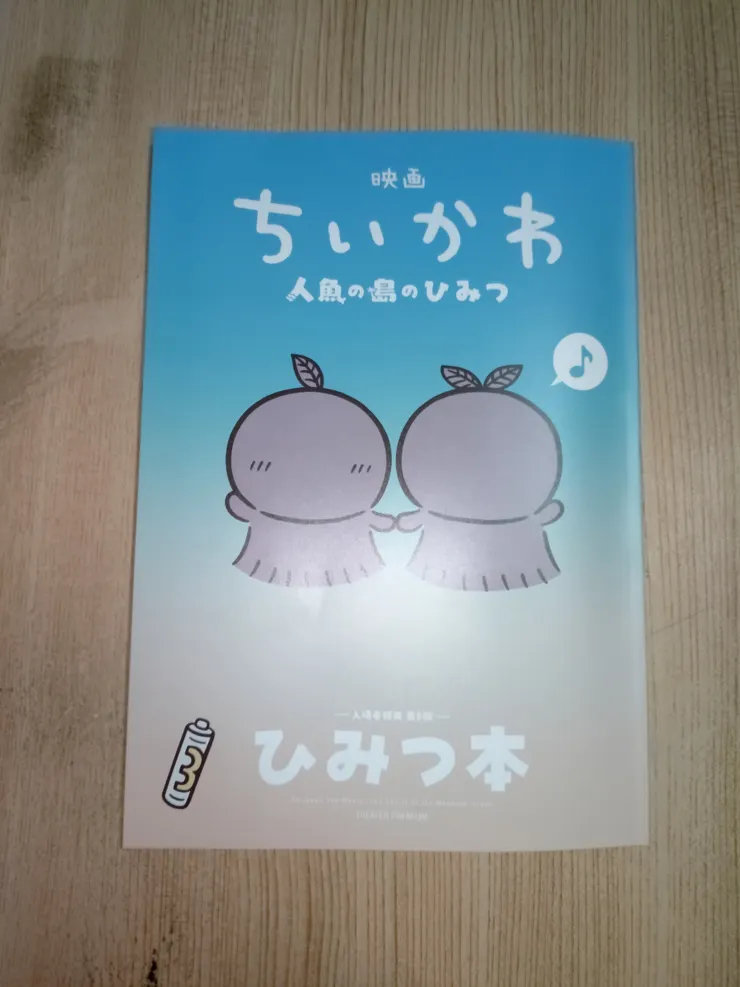 アイキャッチ