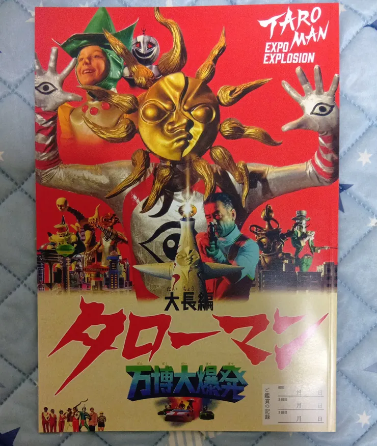 アイキャッチ
