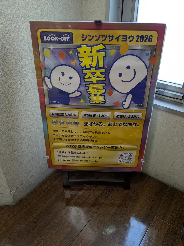 アイキャッチ