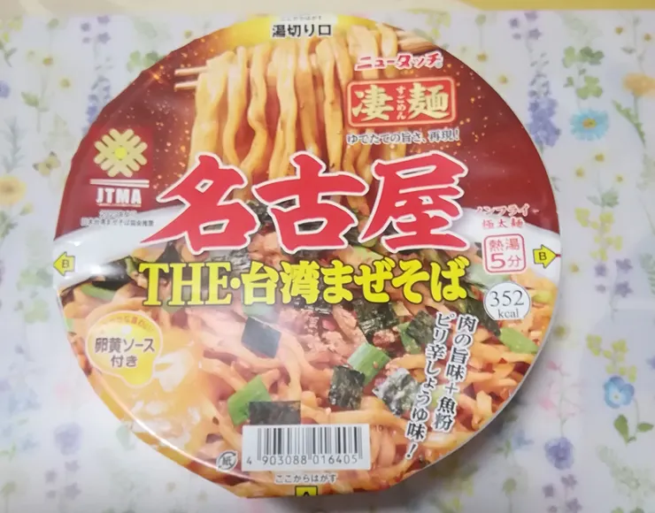 アイキャッチ