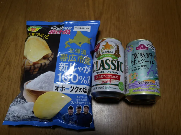 アイキャッチ