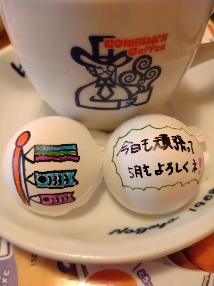 アイキャッチ