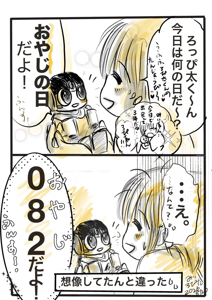 アイキャッチ