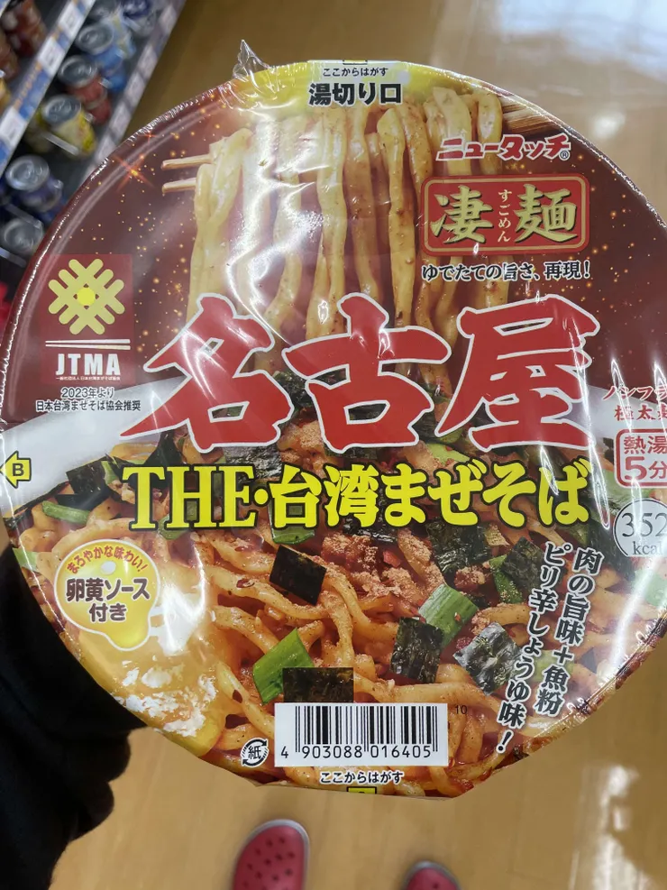 アイキャッチ