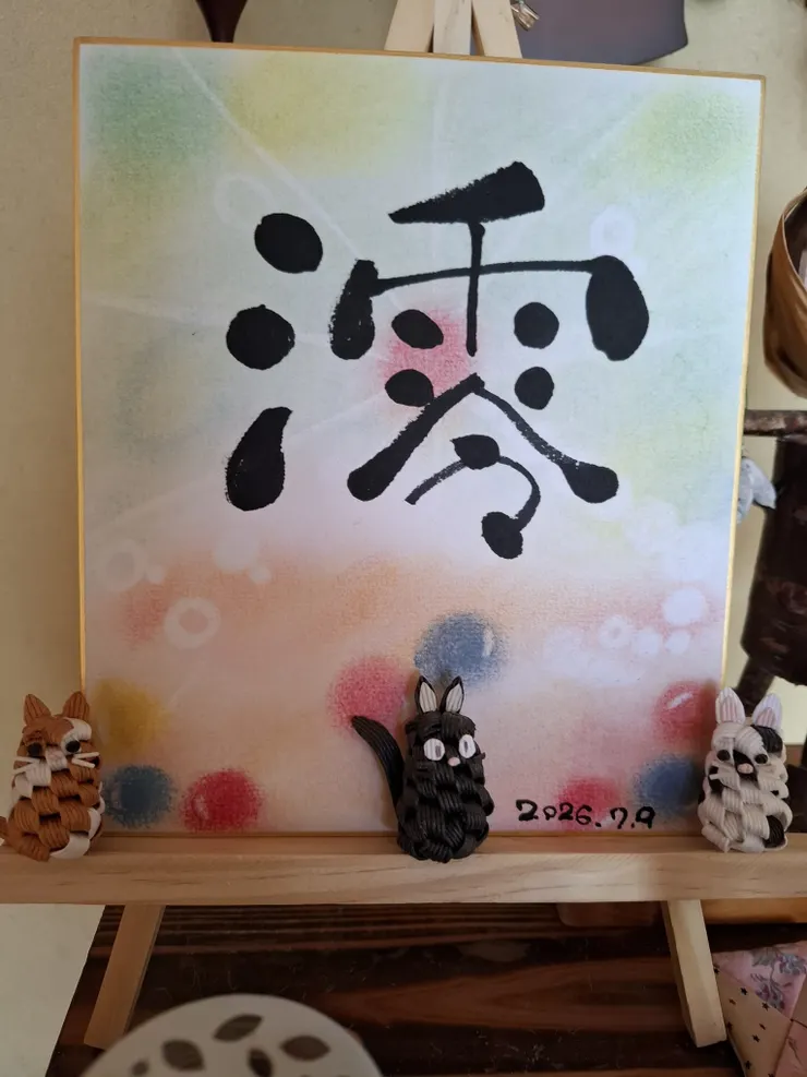 アイキャッチ