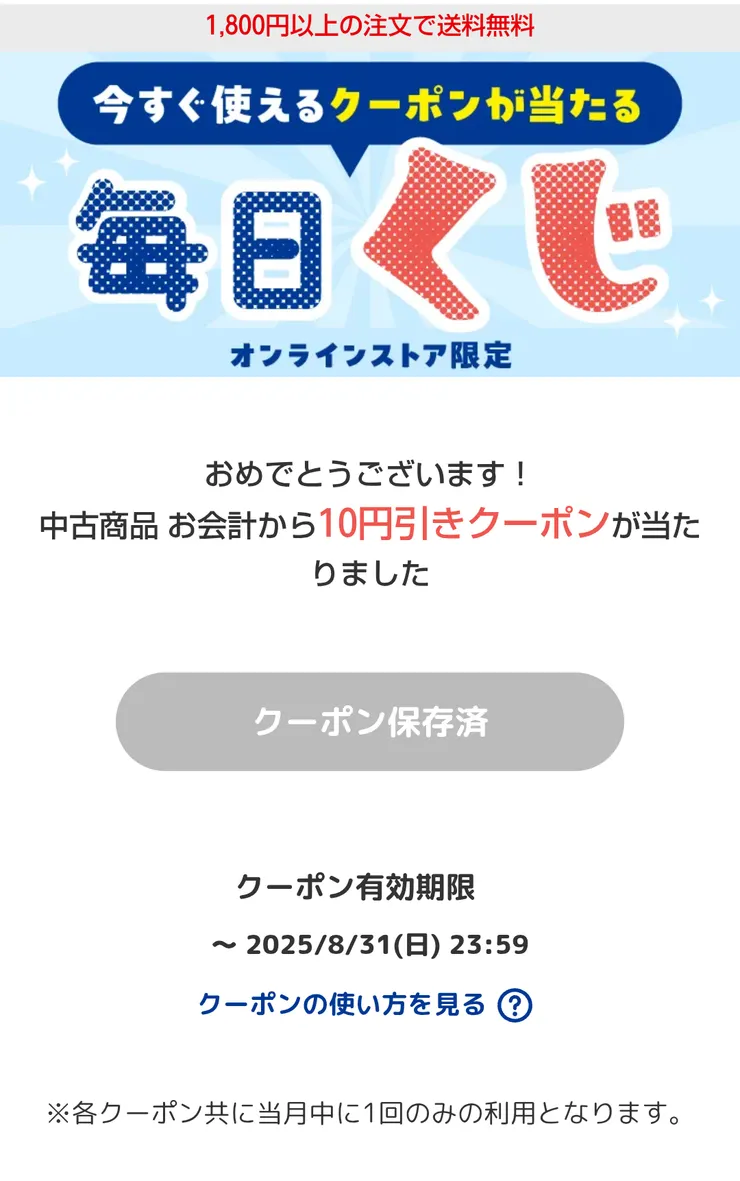 アイキャッチ