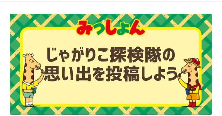 アイキャッチ