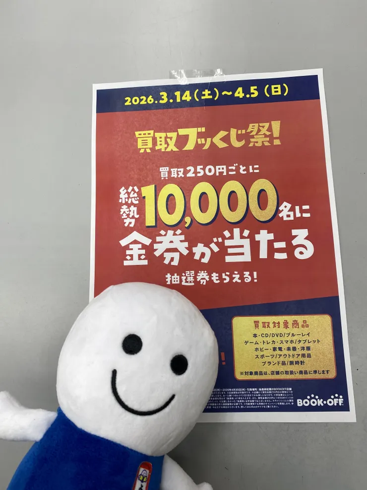 アイキャッチ