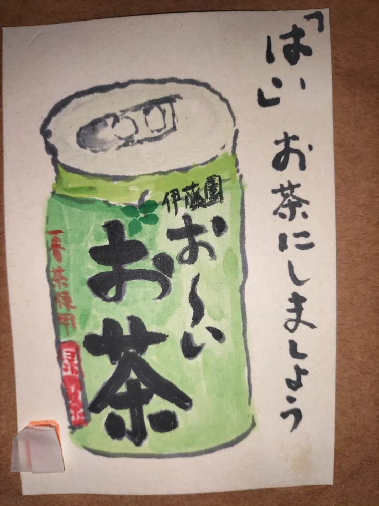 アイキャッチ
