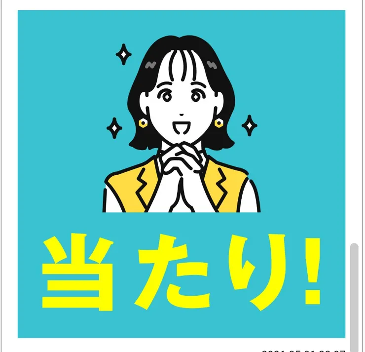 アイキャッチ