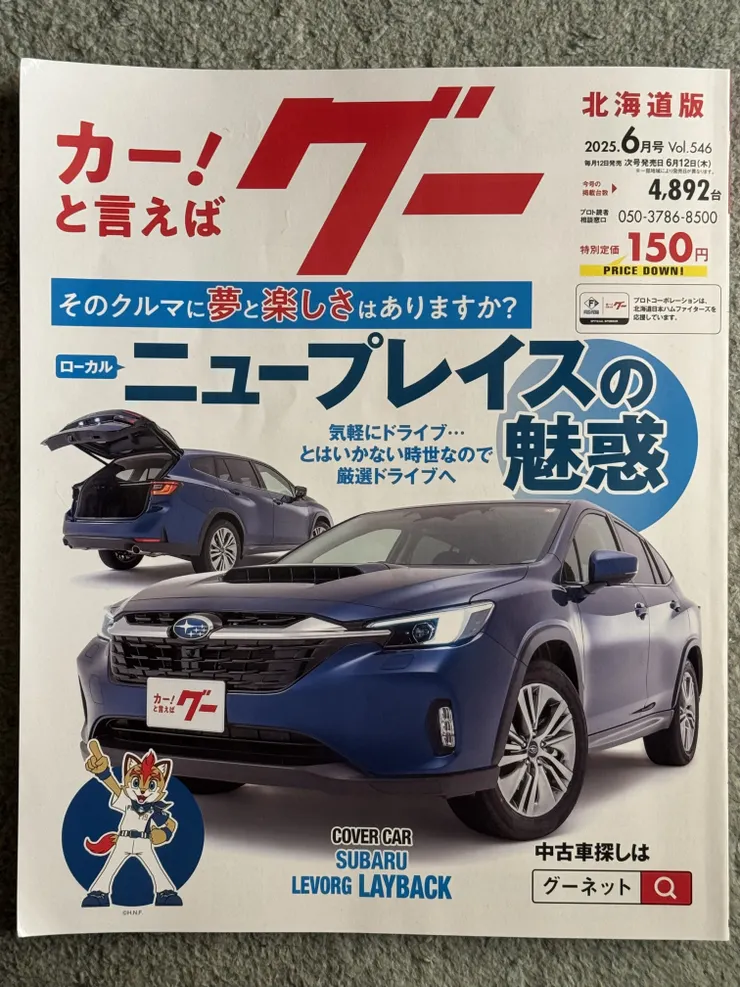 アイキャッチ