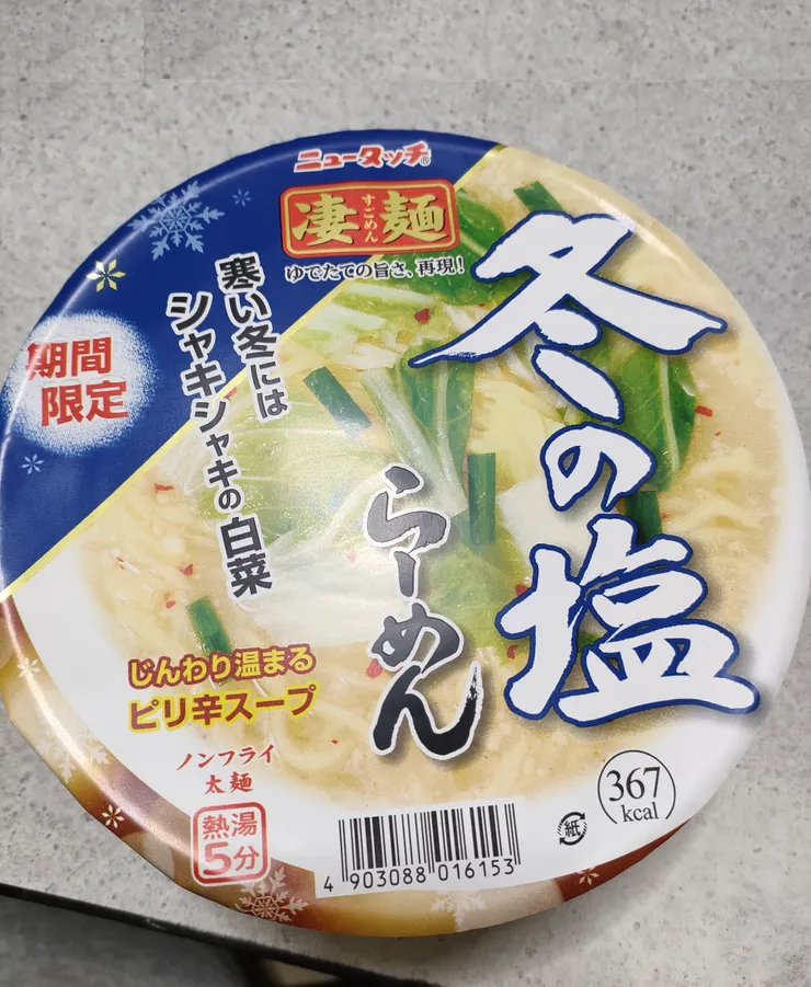 アイキャッチ