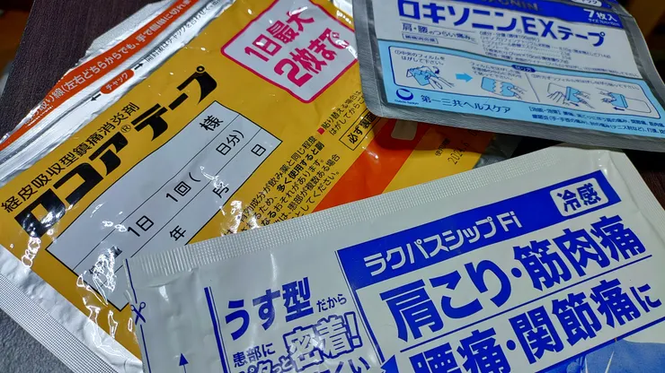 アイキャッチ