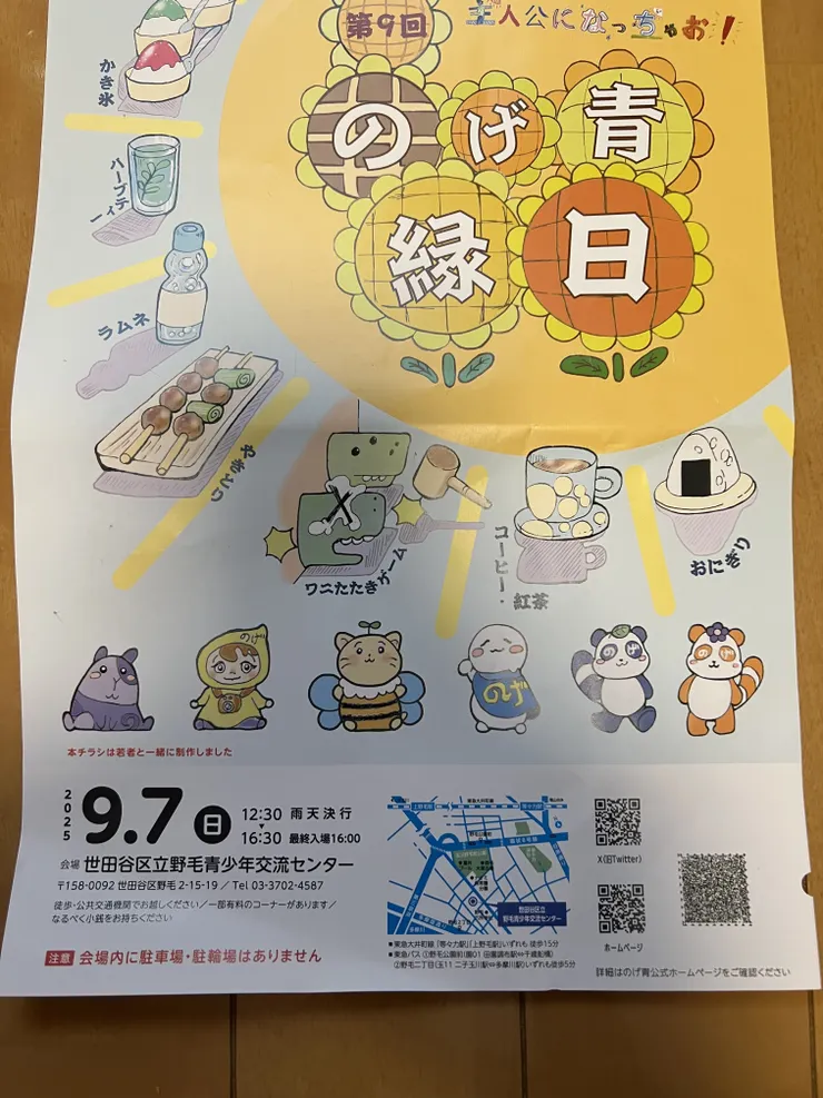 アイキャッチ