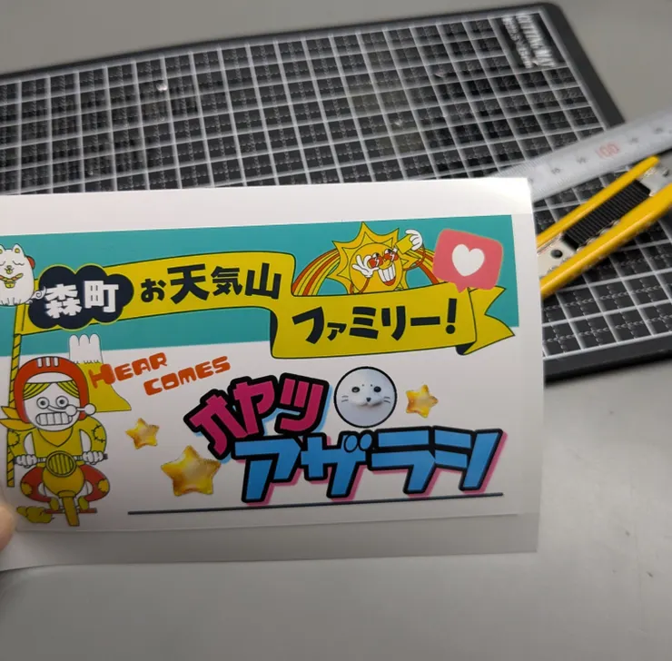 アイキャッチ