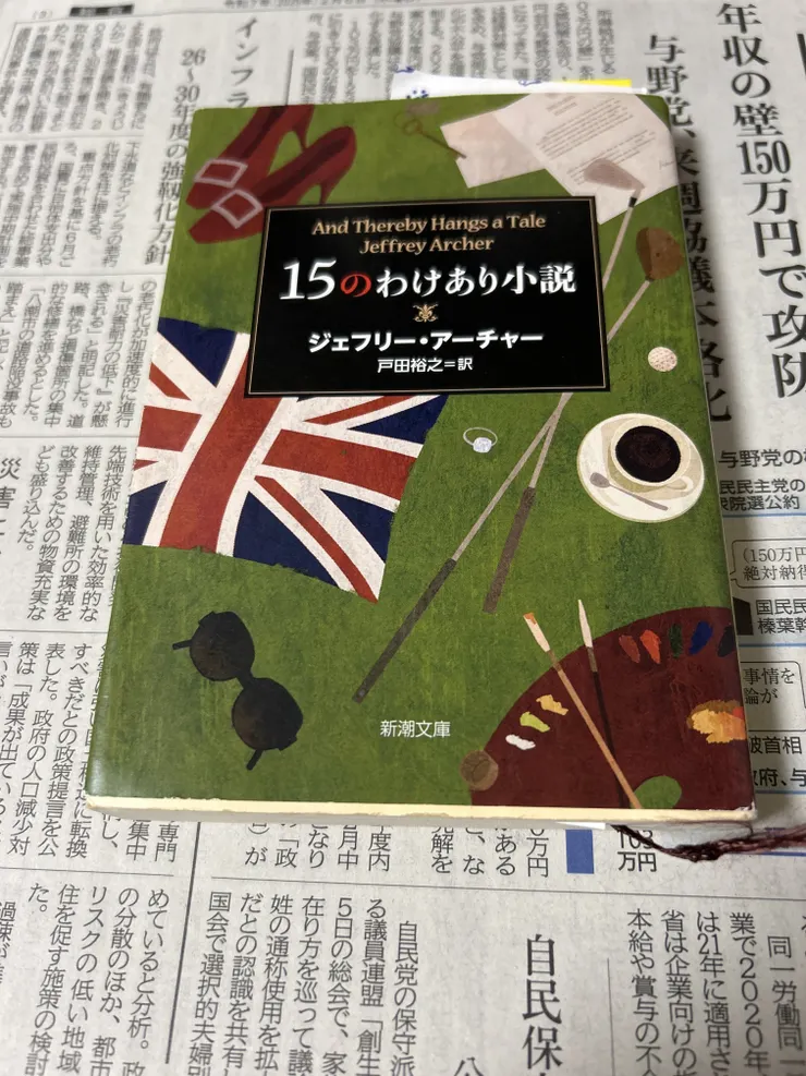 アイキャッチ