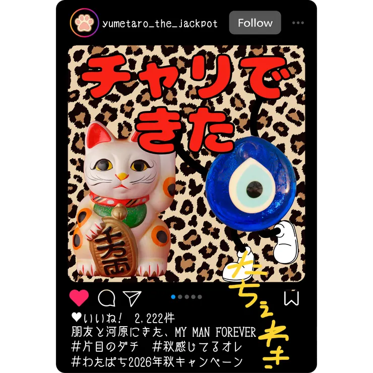 アイキャッチ