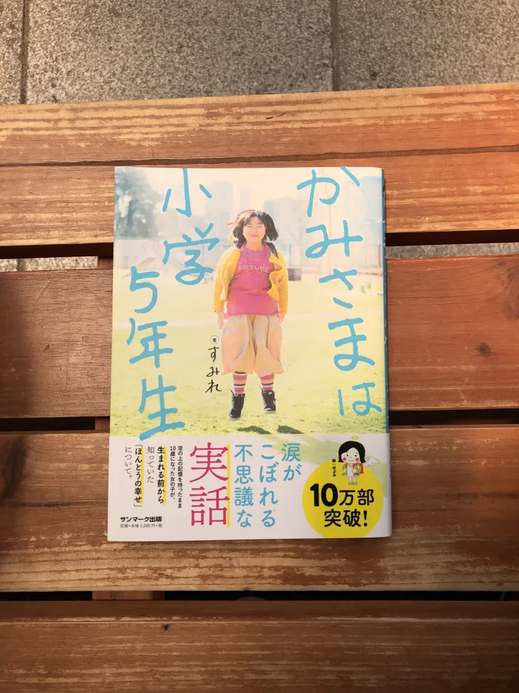 アイキャッチ
