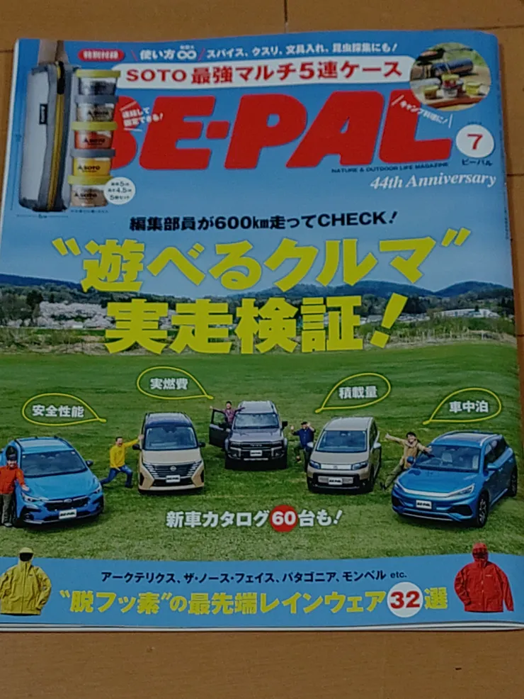 アイキャッチ